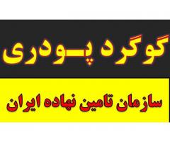 فروش انواع گوگرد در تهران.زیر قیمت
