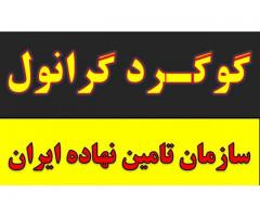 فروش انواع گوگرد در تهران.زیر قیمت