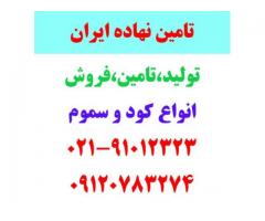 فروش انواع کود و سموم کشاورزی در کرمان